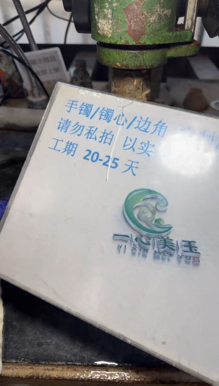 【闪购商品】定制翡翠未镶嵌工费