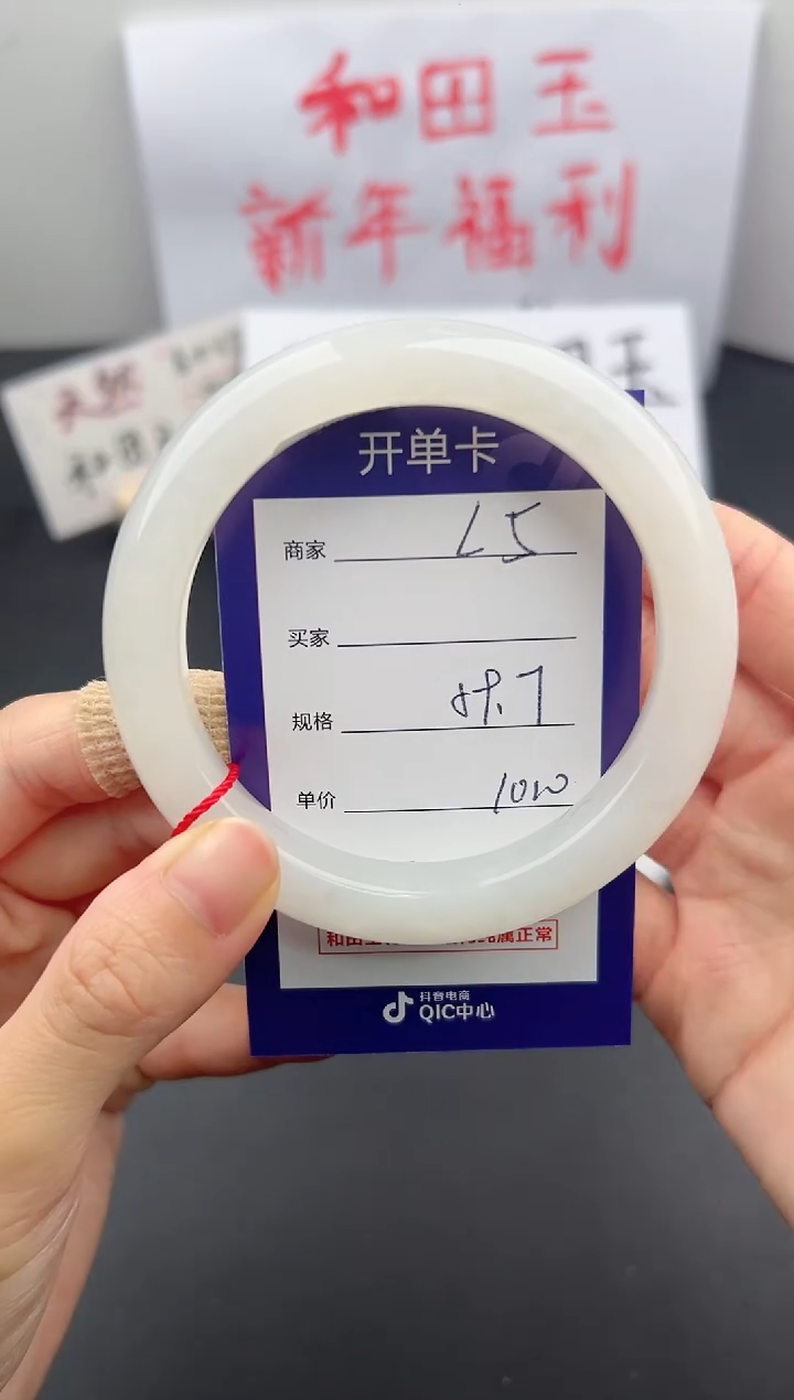 【闪购商品】和田玉手镯未镶嵌微色差L5