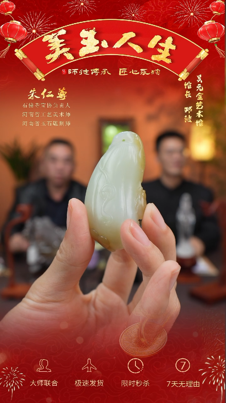 【闪购商品】和田玉挂件未镶嵌富甲一方