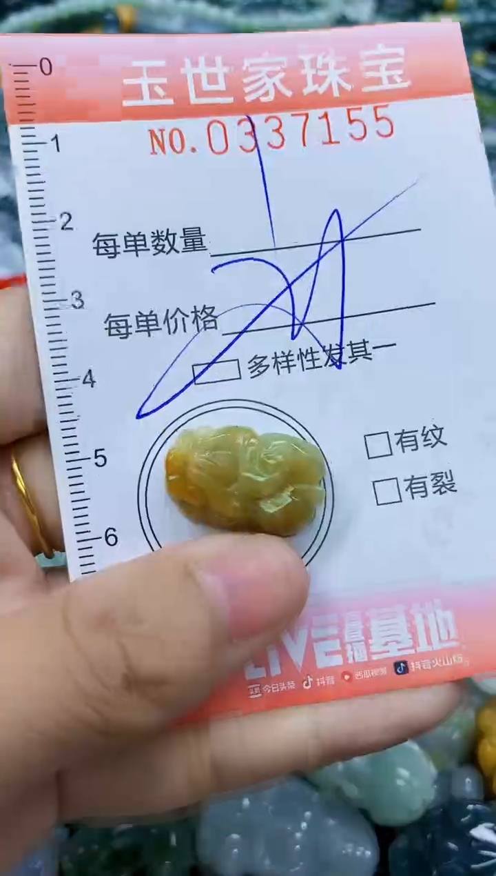 颈饰未镶嵌翡翠闪购0337155多样性发其一