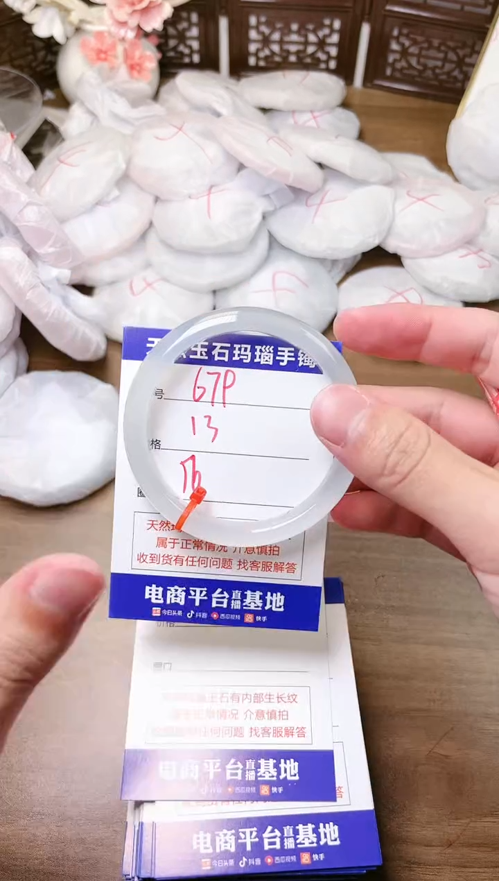 手镯玛瑙/玉髓未镶嵌679