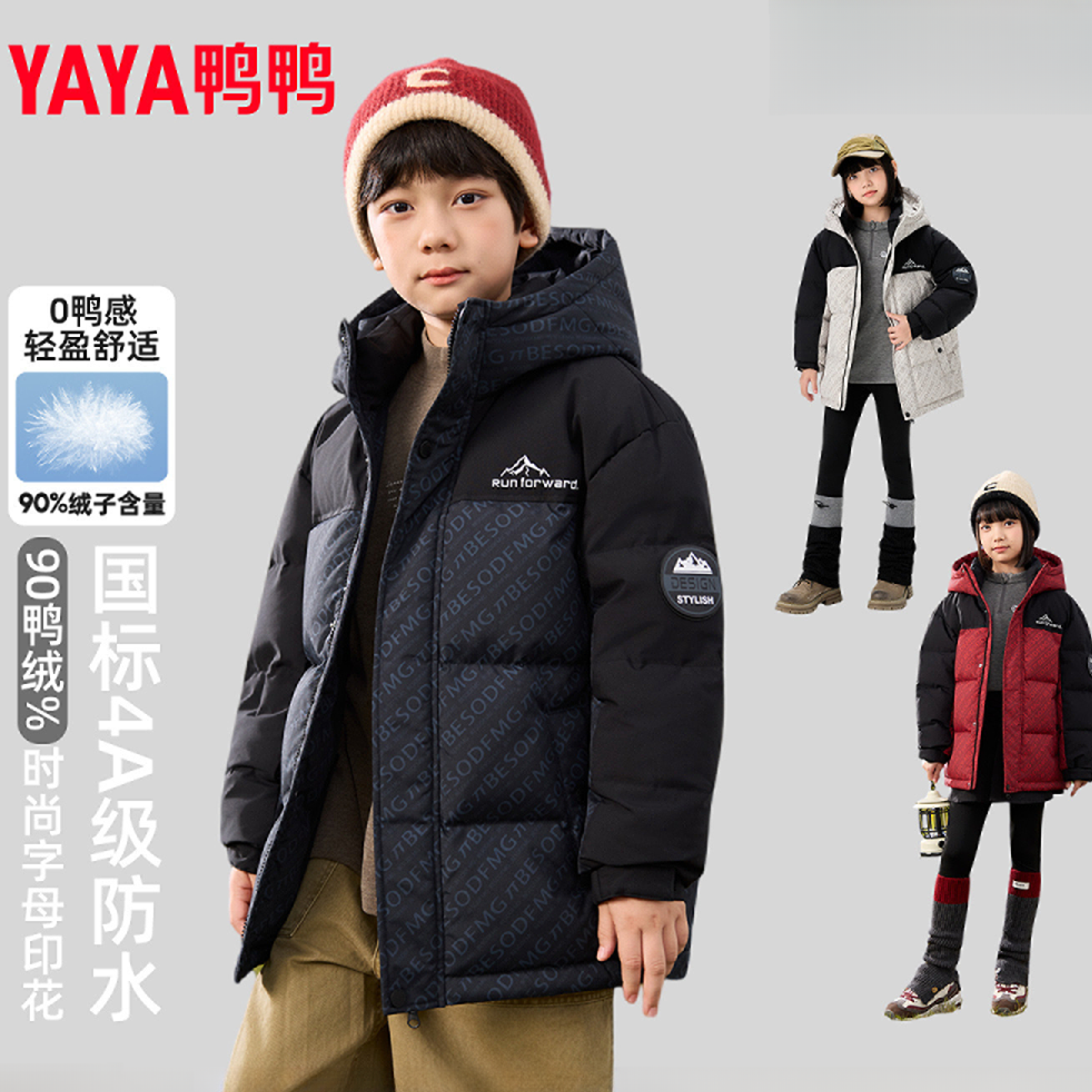 YAYA/鸭鸭儿童羽绒服中长款男童女童连帽加厚运功工装风保暖外套