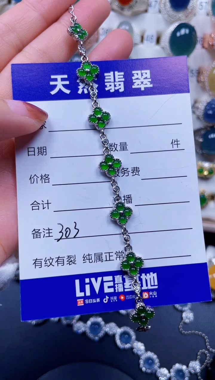 银S925镶嵌手链翡翠303