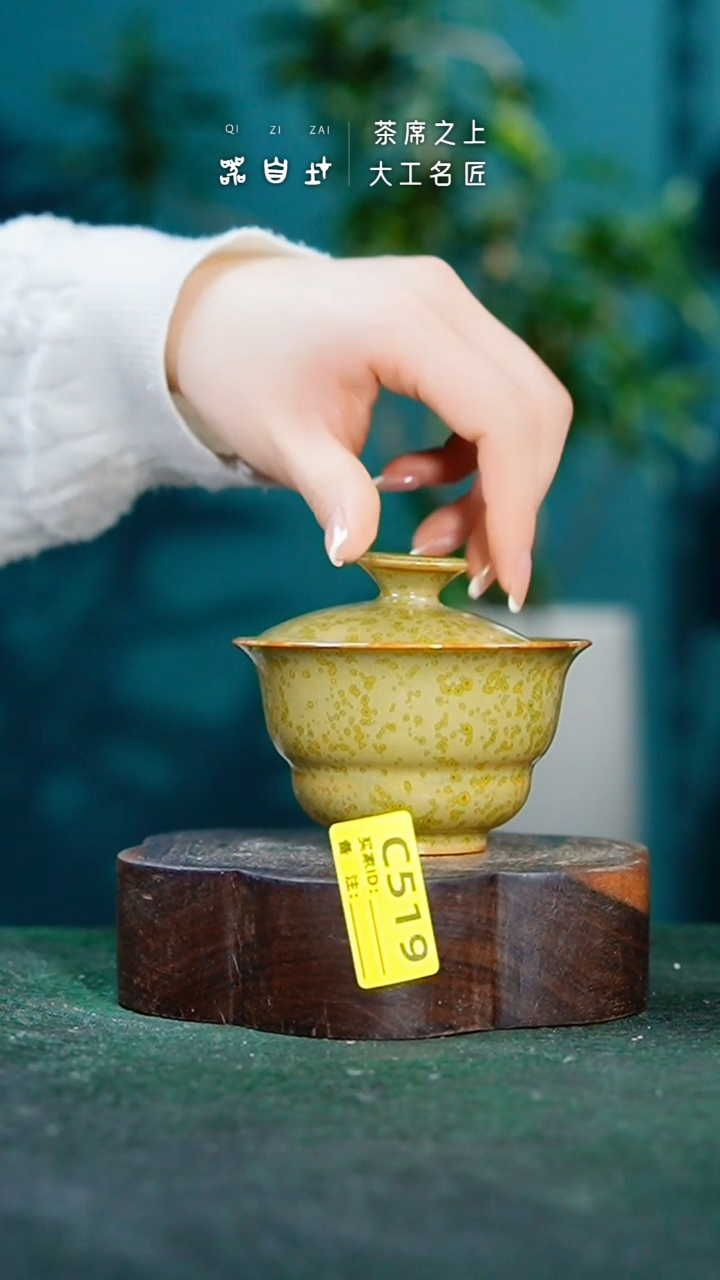 【闪购商品】瓷片神垕钧瓷 精品瓷器 园C519