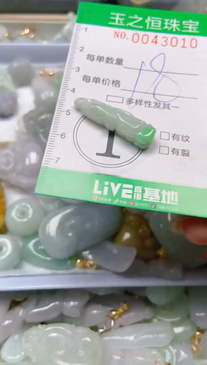 【闪购商品】翡翠颈饰未镶嵌闪购0043010