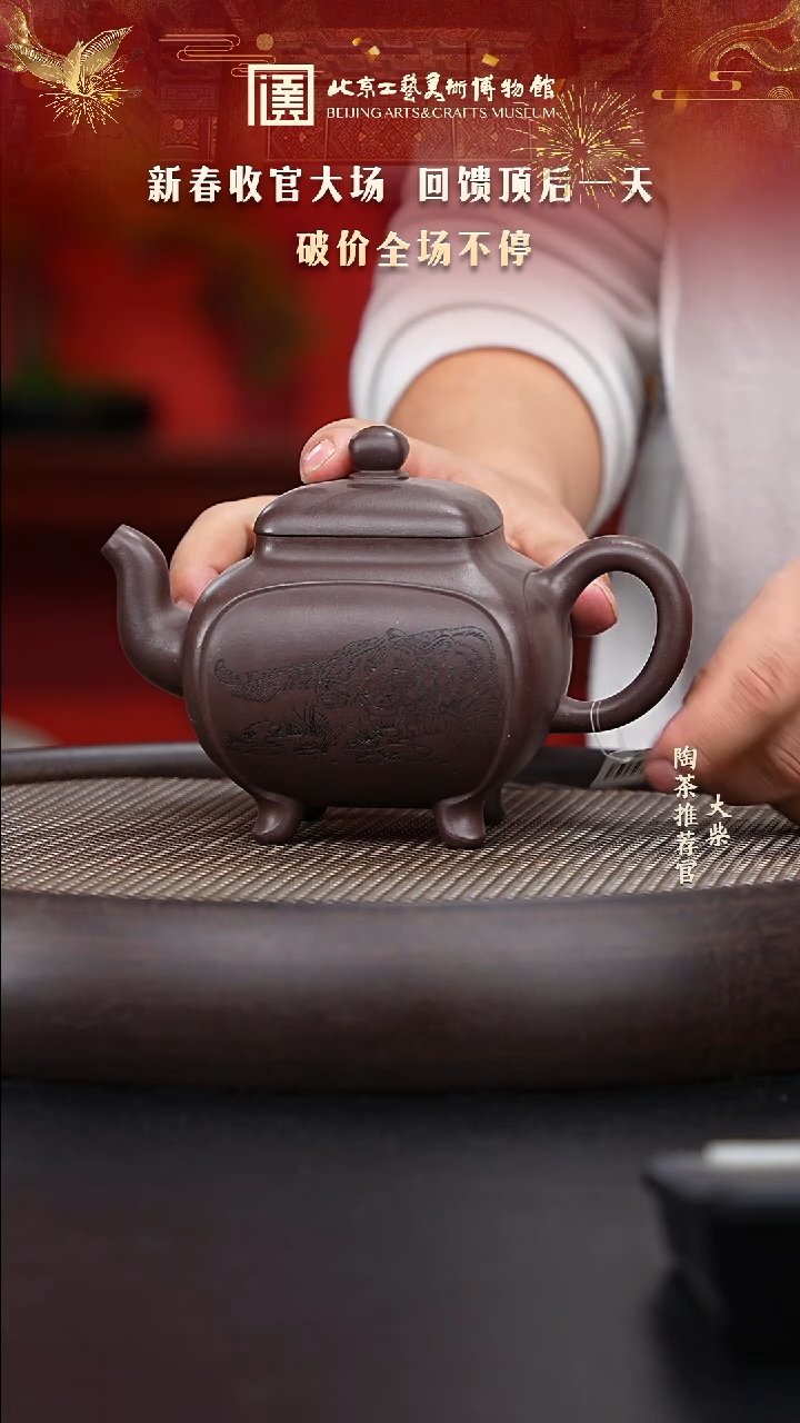 【闪购商品】紫砂茶壶陶茶溯源107