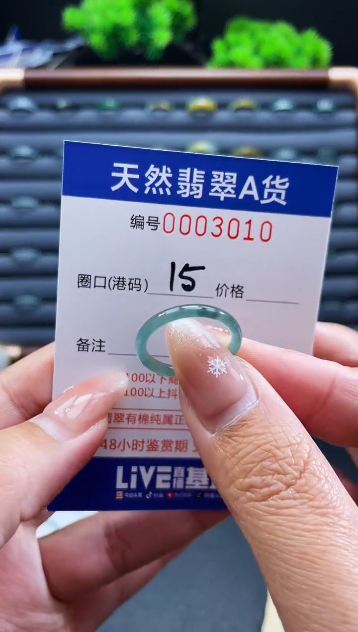 未镶嵌戒指翡翠戒圈