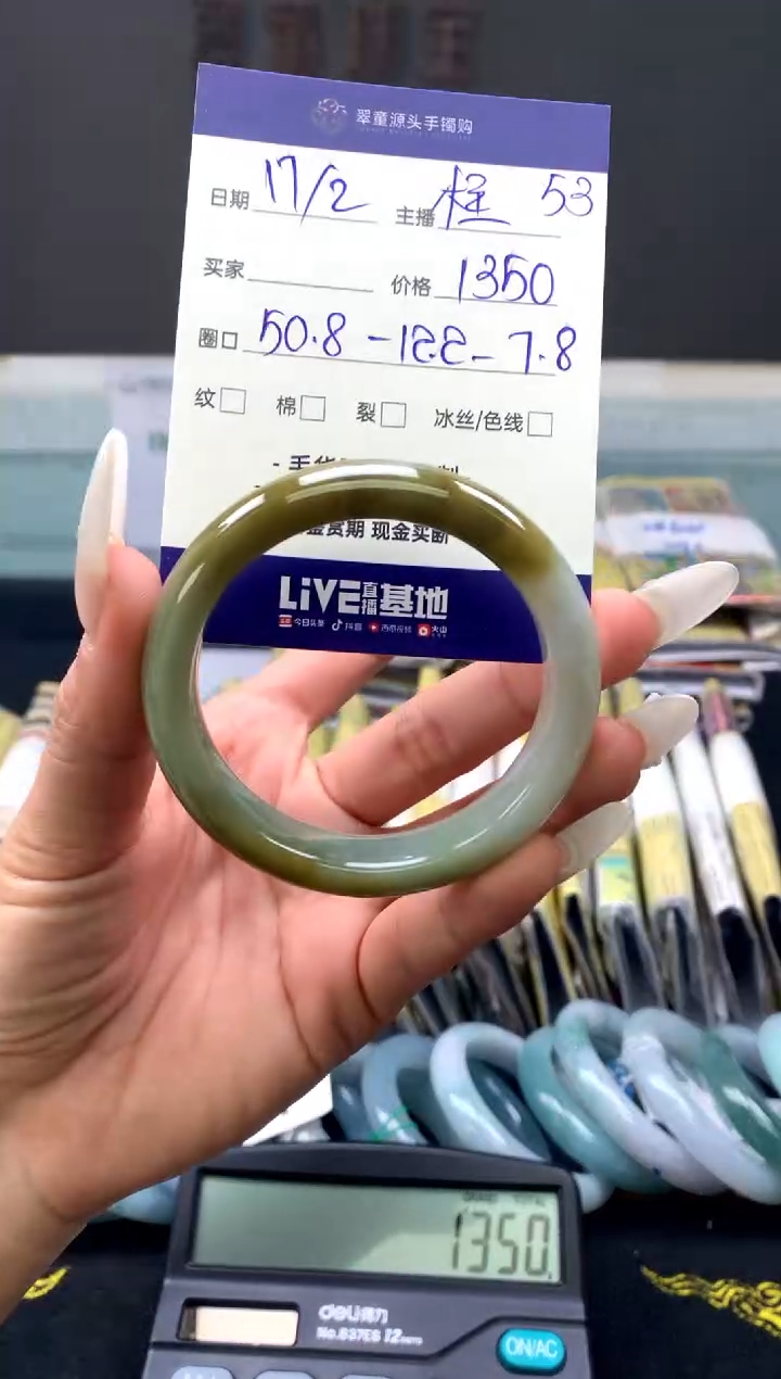 【闪购商品】定制翡翠未镶嵌手镯50#1350元#毛货需抛光