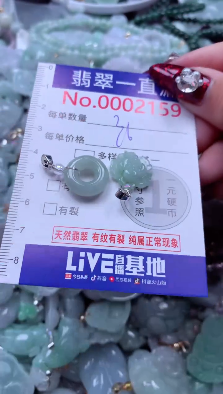 吊坠(不含链)未镶嵌翡翠2159