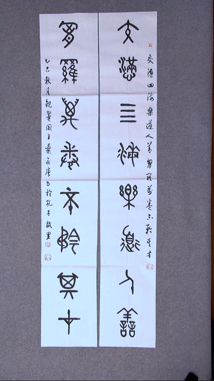 书法戴永更 山东138*23*2古法檀皮宣纸对联