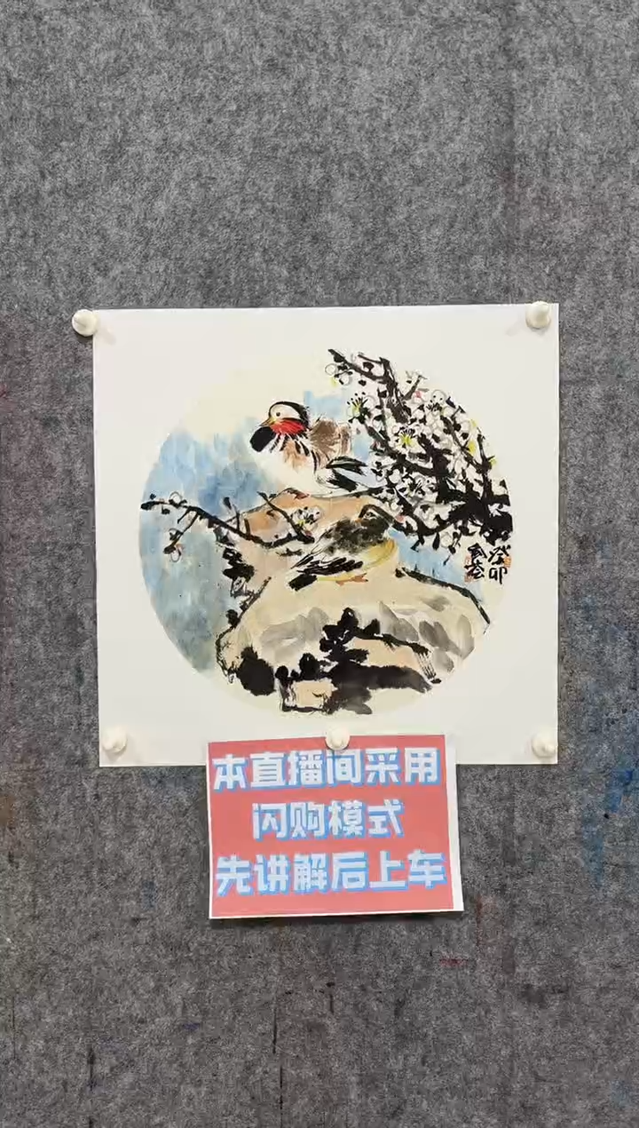 【闪购商品】国画刘慧老师2平尺精品作品