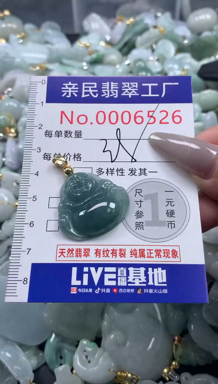 颈饰未镶嵌翡翠6526