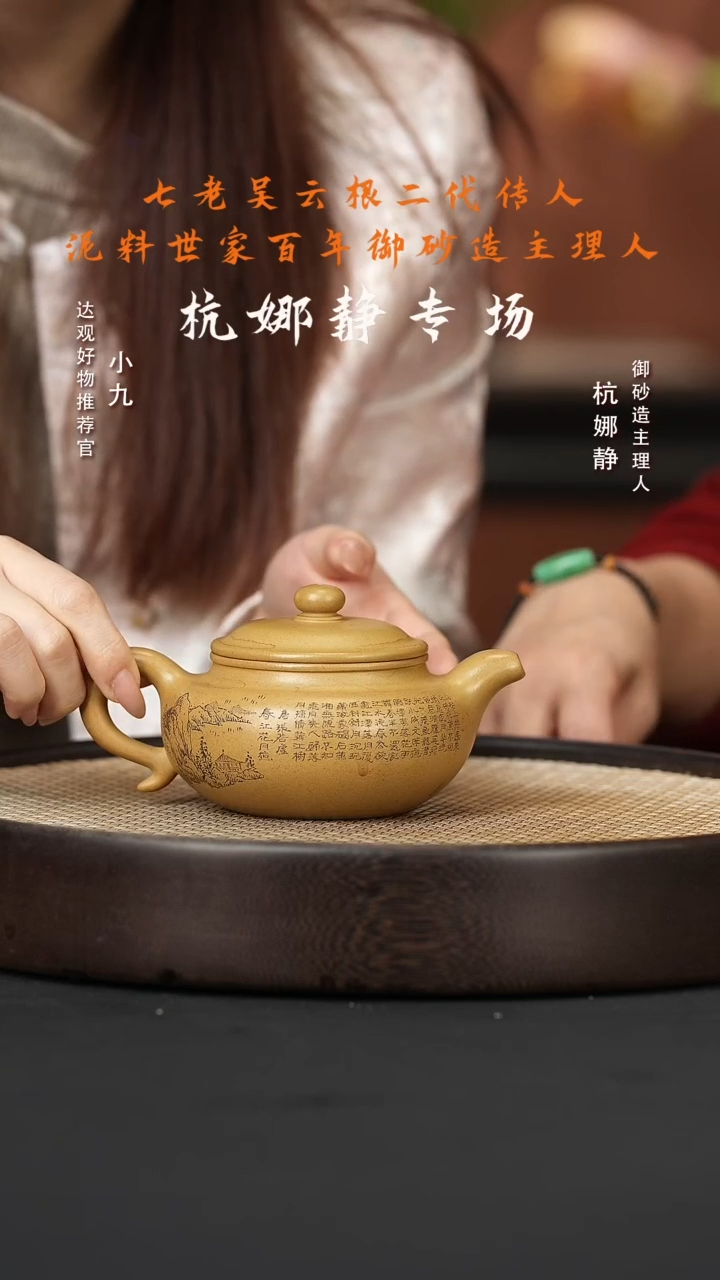 【闪购商品】紫砂茶壶九HNJ97杭娜静仿古帝王段300