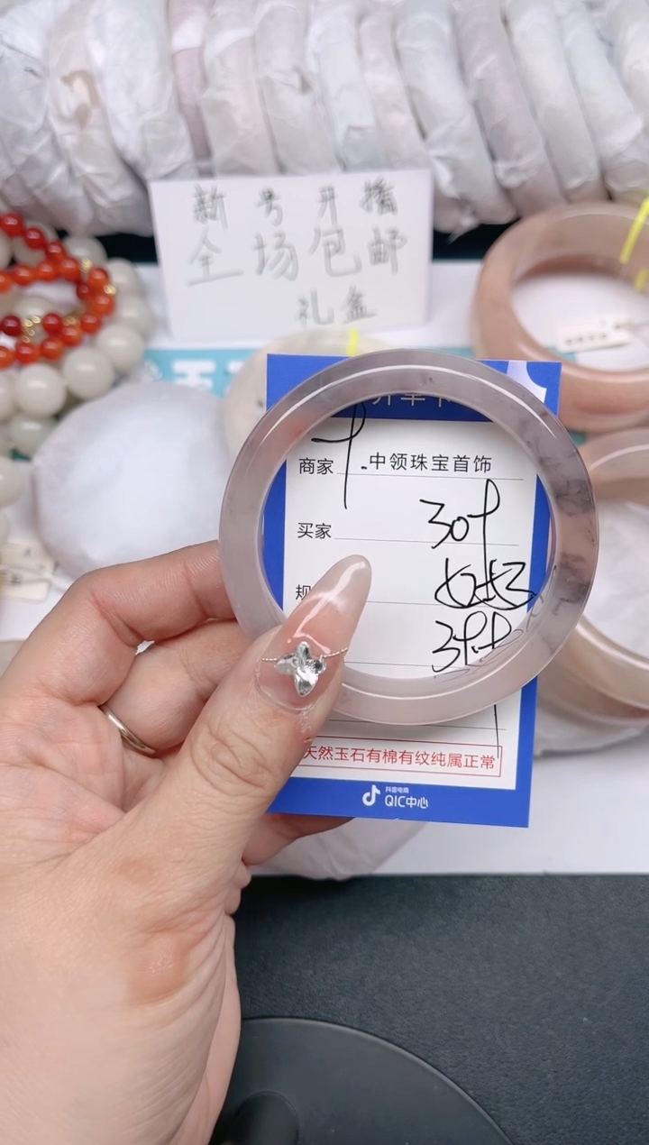 【闪购商品】石英质玉手镯未镶嵌309