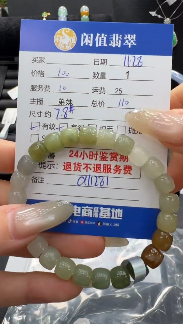未镶嵌手串和田玉和田玉珠串