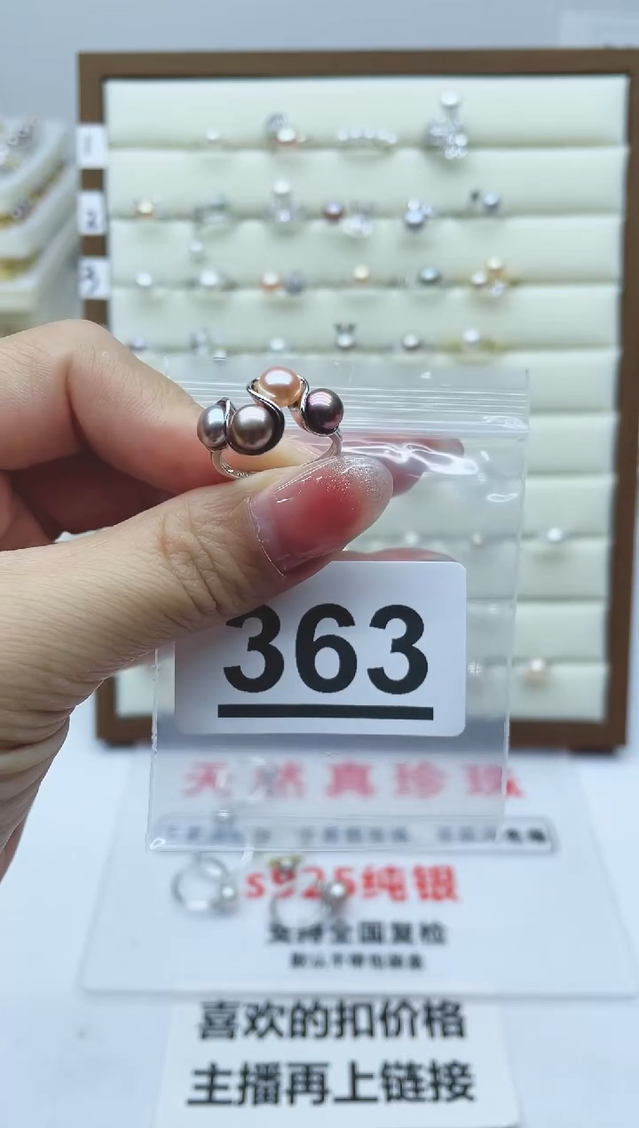 【闪购商品】淡水珍珠珠宝奇石银S925镶嵌363