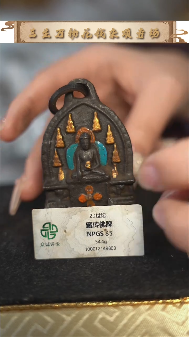 懒**册编号1893藏传佛牌（配脖挂）