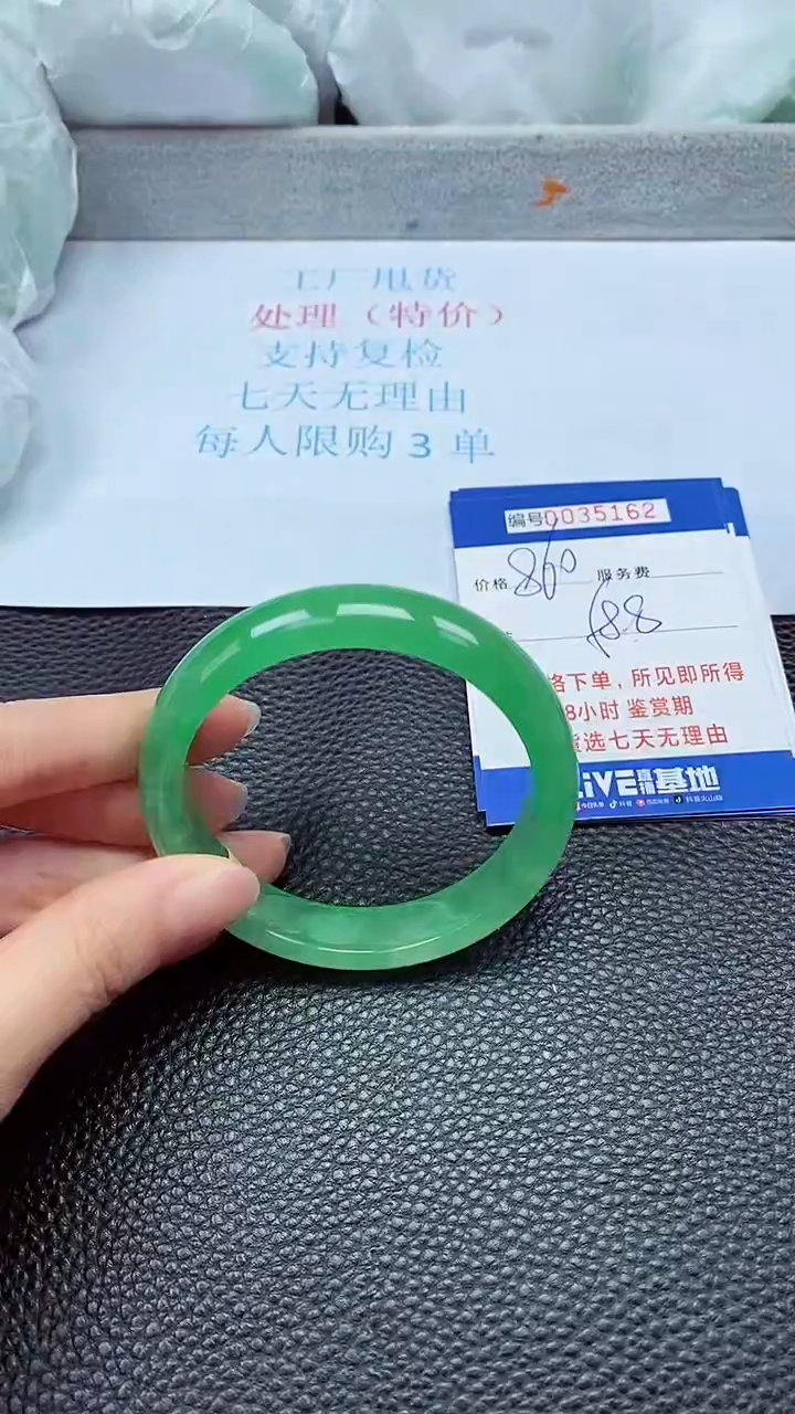 拍下以实物为准35162