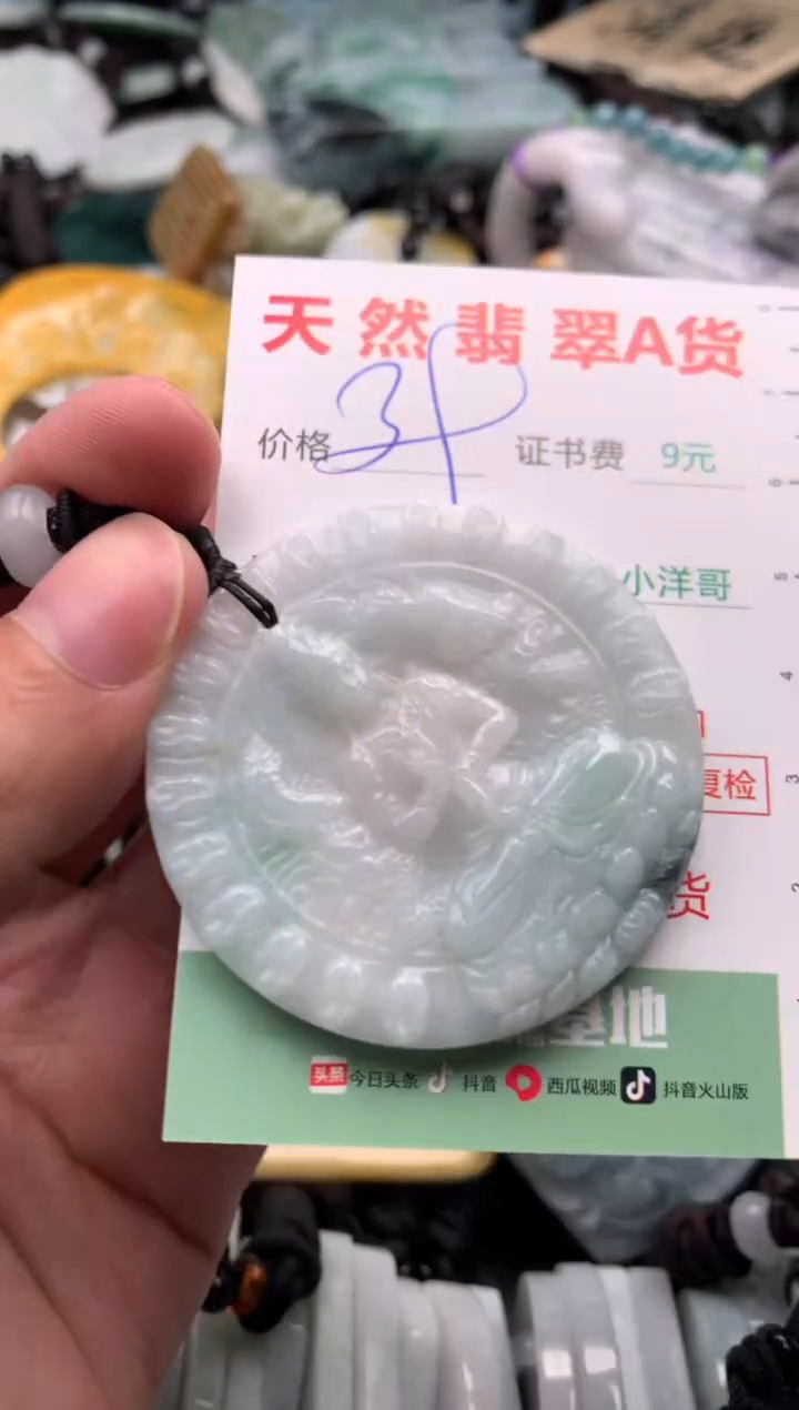 翡翠未镶嵌吊坠(不含链)1