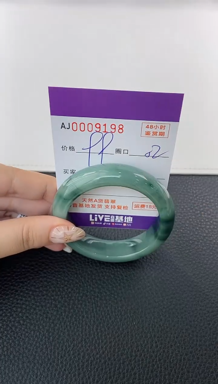 未镶嵌手镯翡翠天然A货翡翠【有纹有裂】