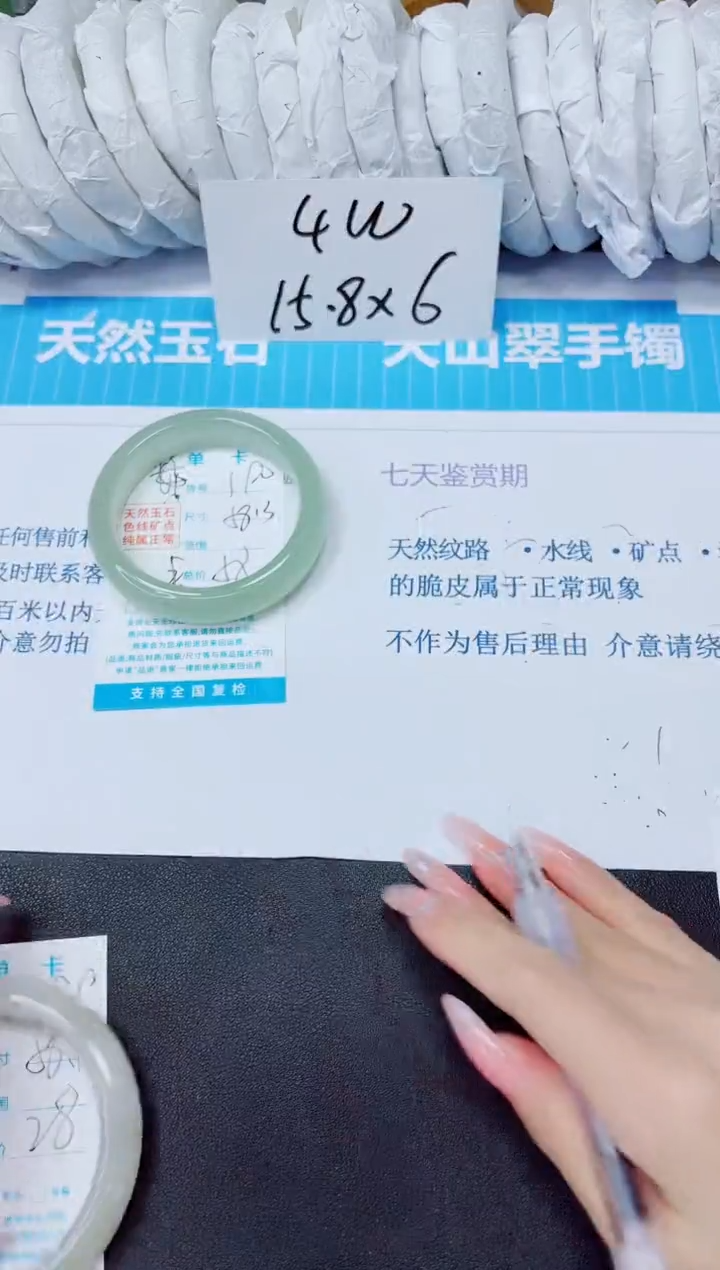 石英质玉手镯未镶嵌190/58.3