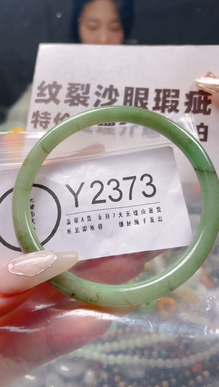 【闪购商品】翡翠颈饰未镶嵌62-64/Y/纹裂沙眼瑕疵介意勿拍