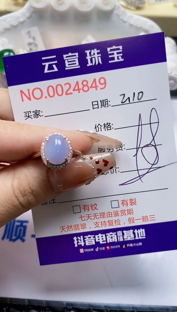 【闪购商品】翡翠戒指银S925镶嵌/4849