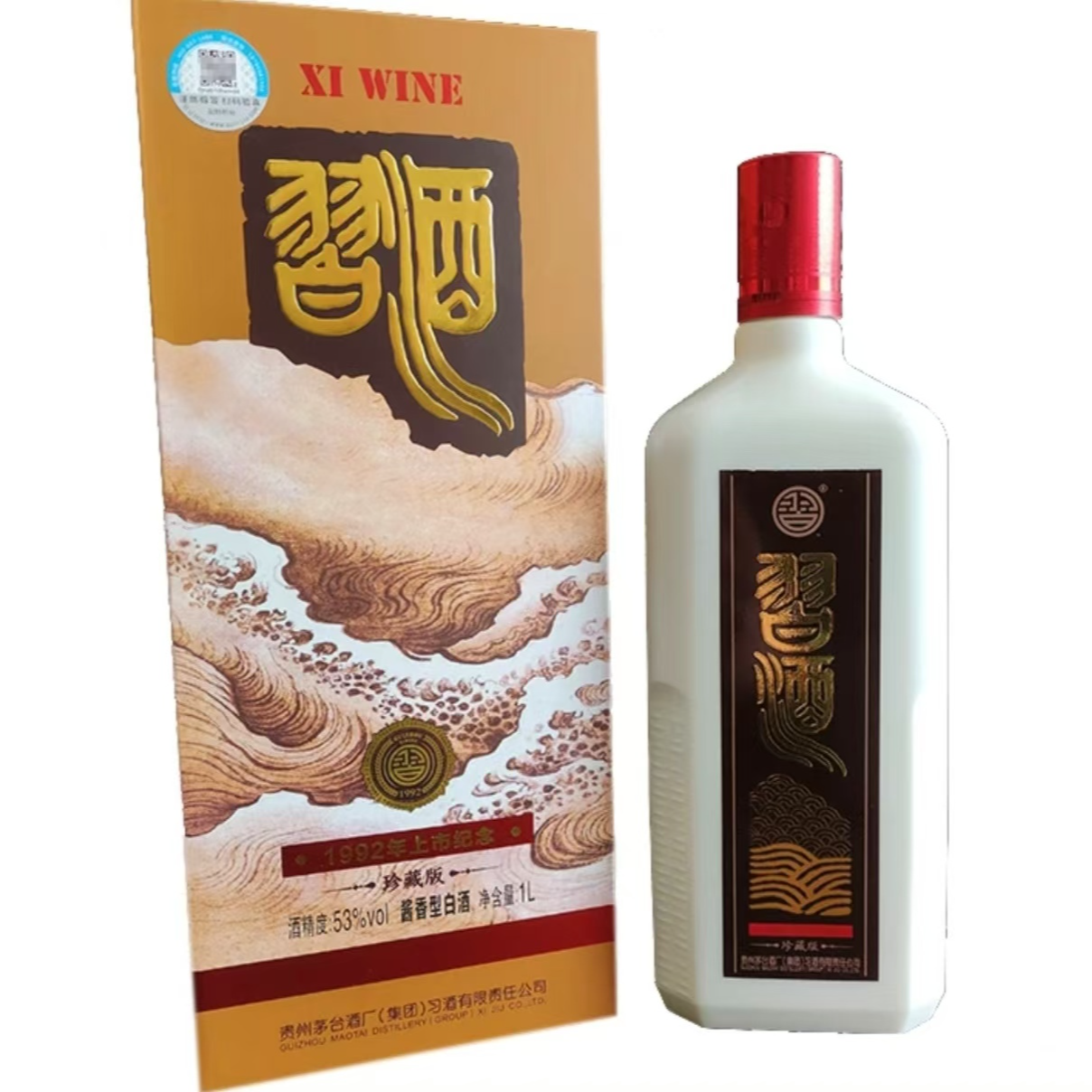 习酒习酒琥珀 1992纪念53%Vol1L53%Vol1L