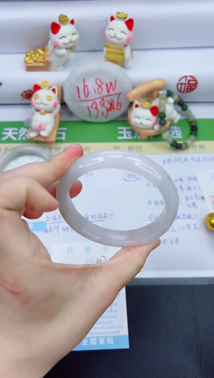 【闪购商品】石英质玉手镯未镶嵌507-61.7