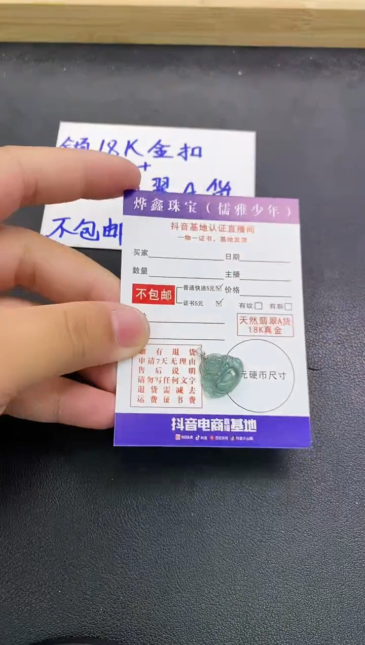 颈饰18K金镶嵌翡翠天然翡翠A货赠皮绳