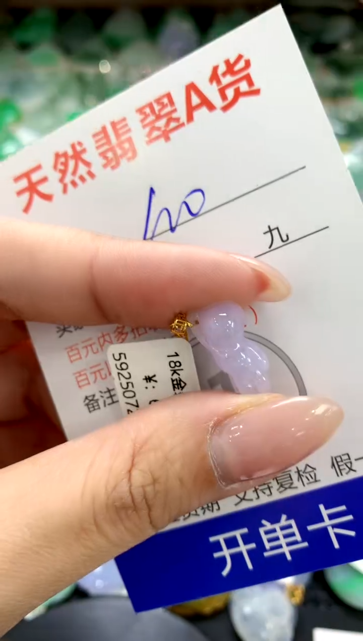 颈饰18K金镶嵌翡翠1111111111111111