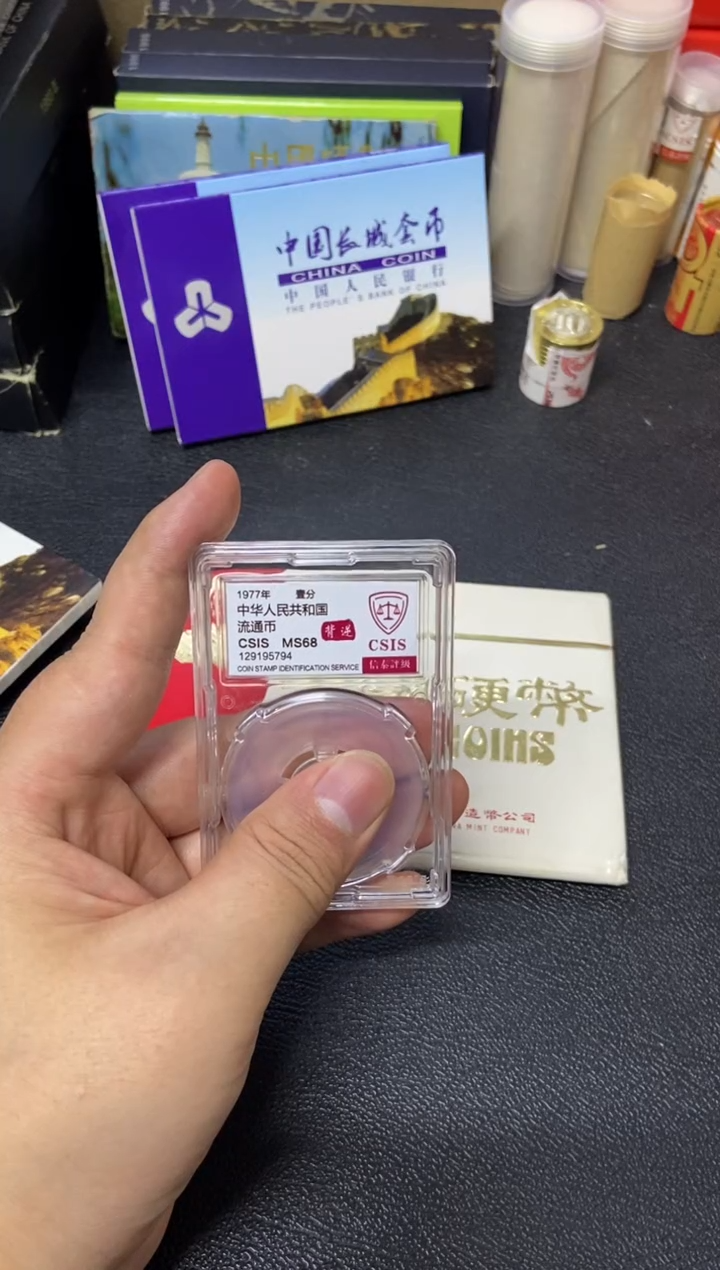 【闪购商品】其他普通金属1997一fen 背逆