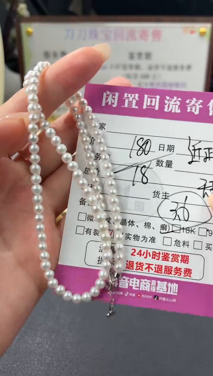 颈饰未镶嵌淡水珍珠00003328