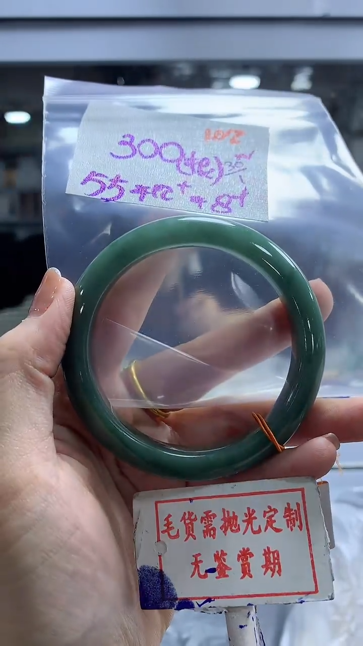 【闪购商品】定制翡翠未镶嵌毛货需精细抛光102多样性发1件330元