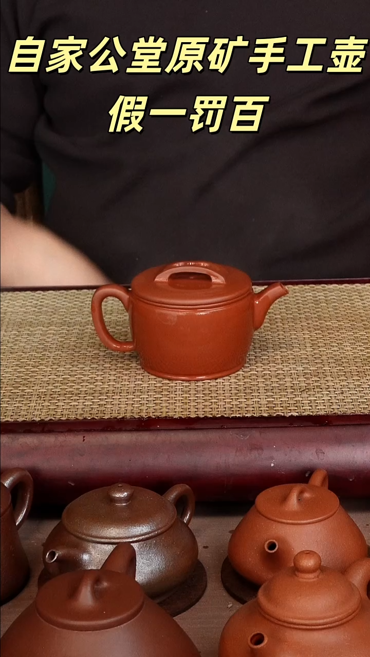 茶壶紫砂红皮龙汉瓦