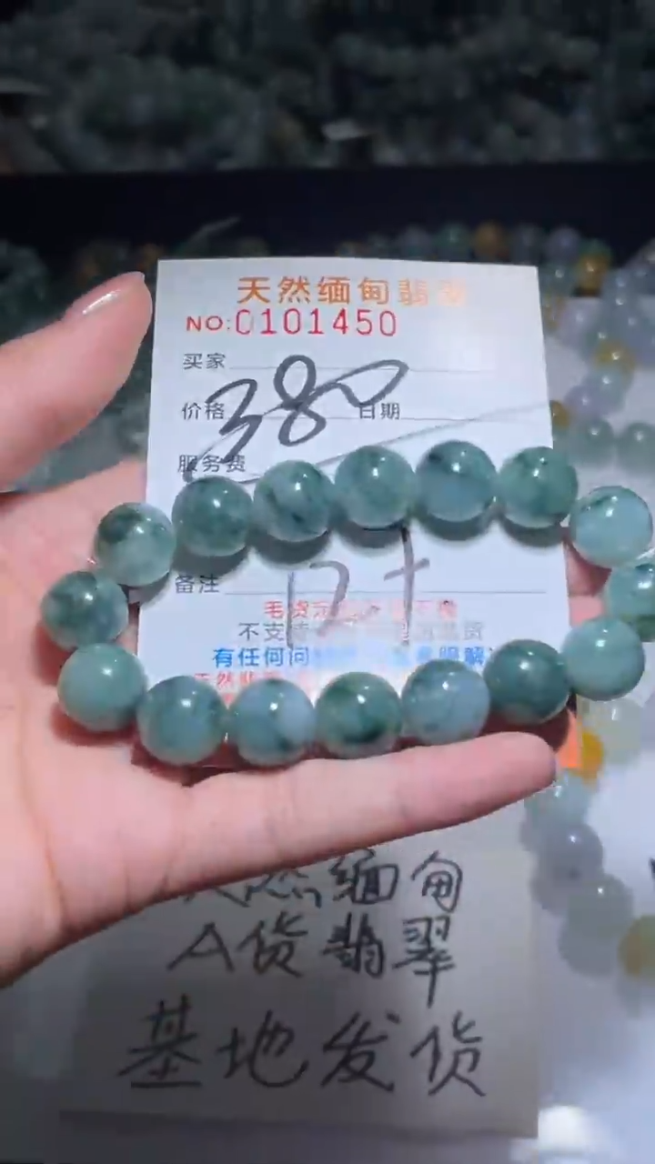 【闪购商品】定制翡翠未镶嵌翡翠手串