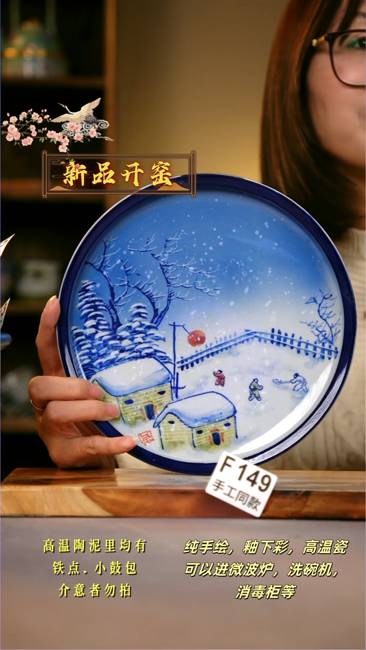 其他F149陶然集器瓷器