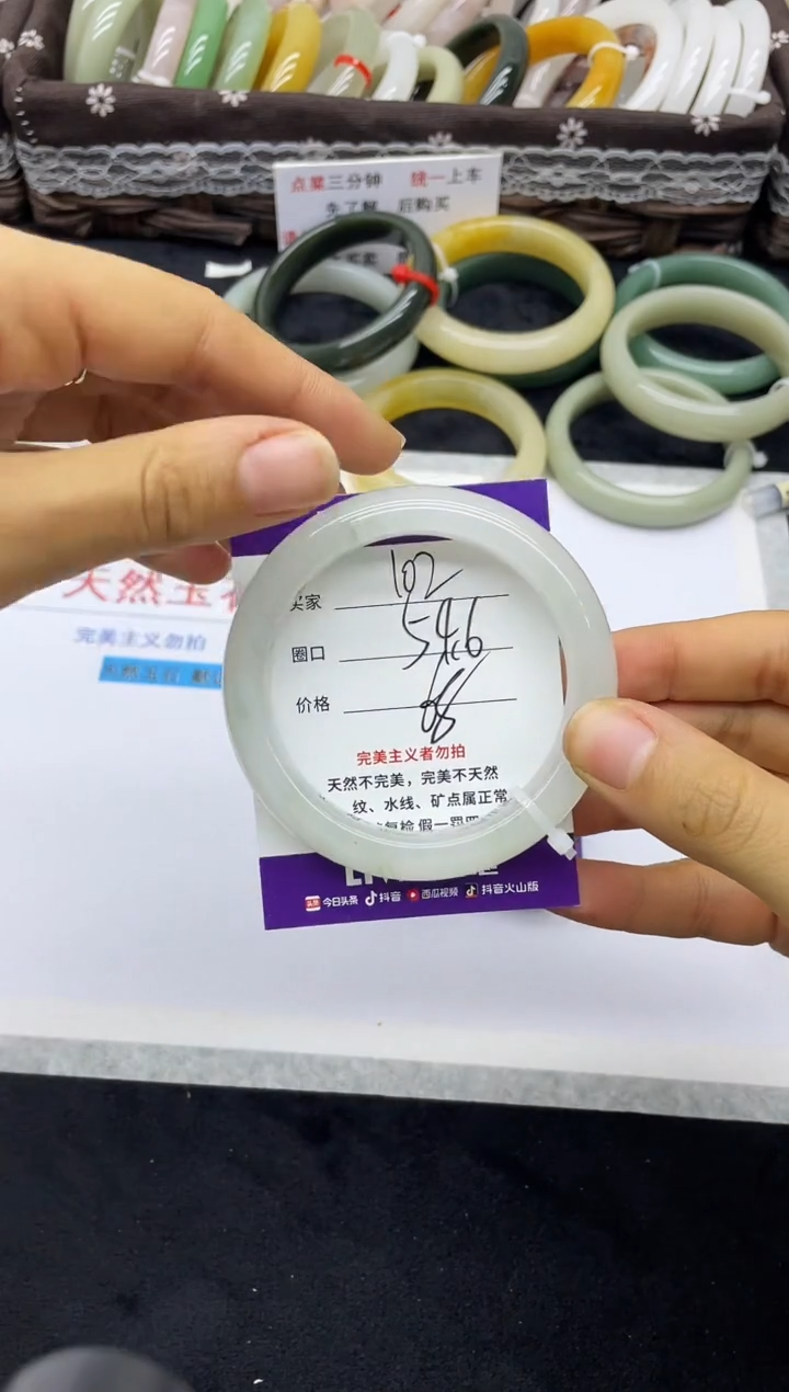 未镶嵌手镯石英质玉102