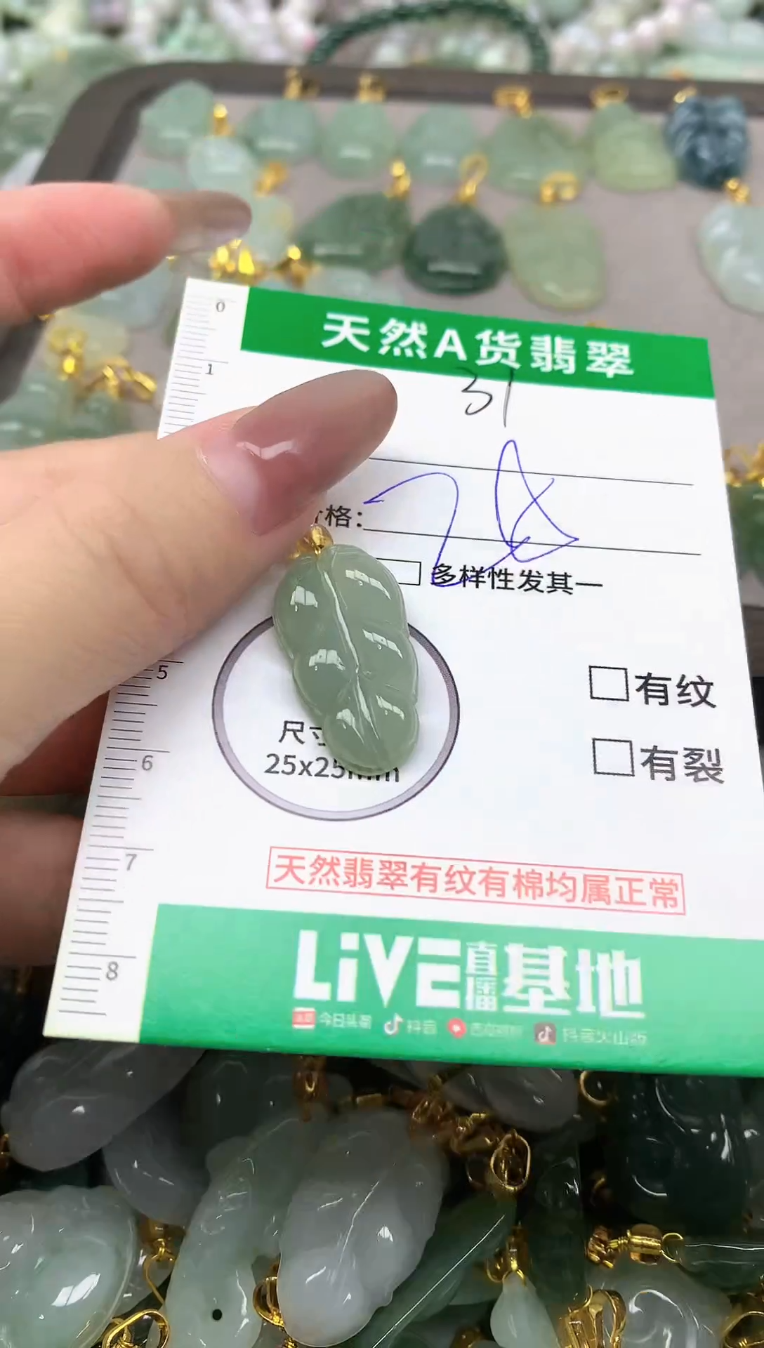 颈饰未镶嵌翡翠未镶嵌a货翡翠-31