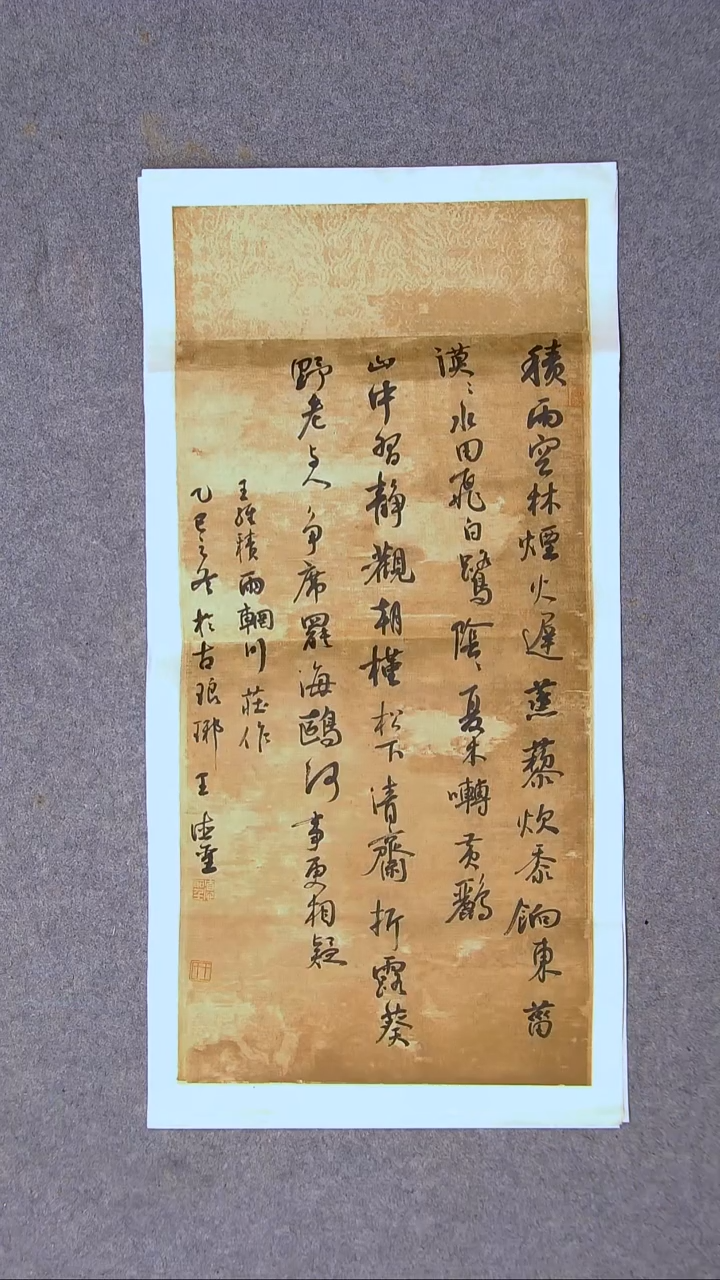 书法王德圣 山东临沂69*34两平尺