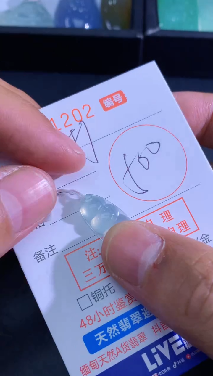 颈饰未镶嵌翡翠打*办打