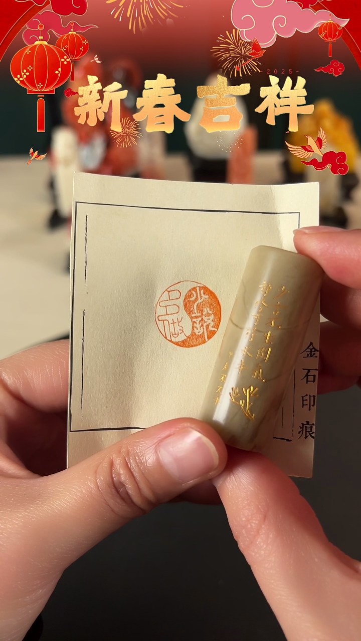 【闪购商品】拓片用纸其他印文少说多做