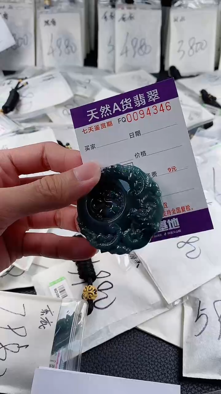 【闪购商品】翡翠颈饰未镶嵌 多样性一件随机发货 三羊开泰68