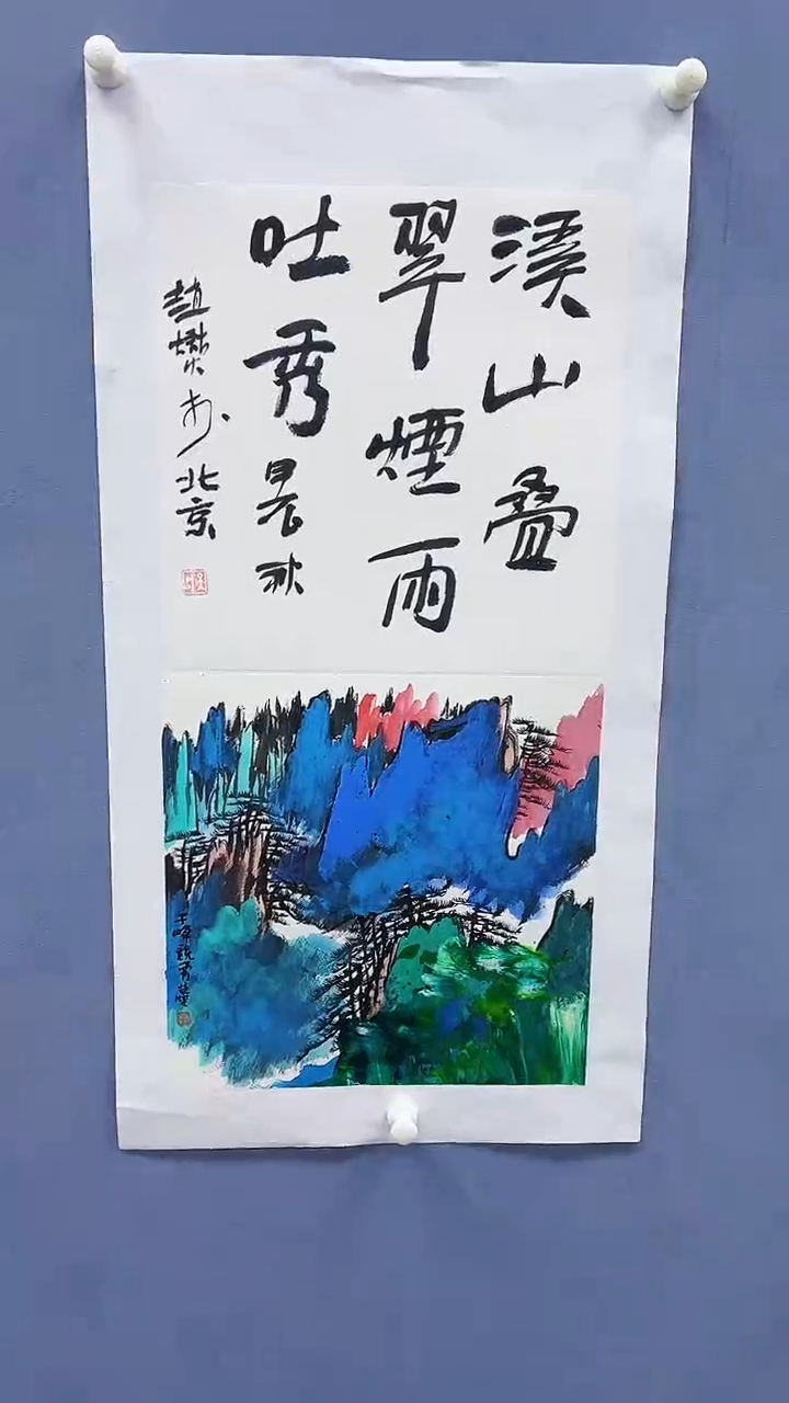 【闪购商品】绘画赵燮绘画1平尺抽象山水+1平尺书法