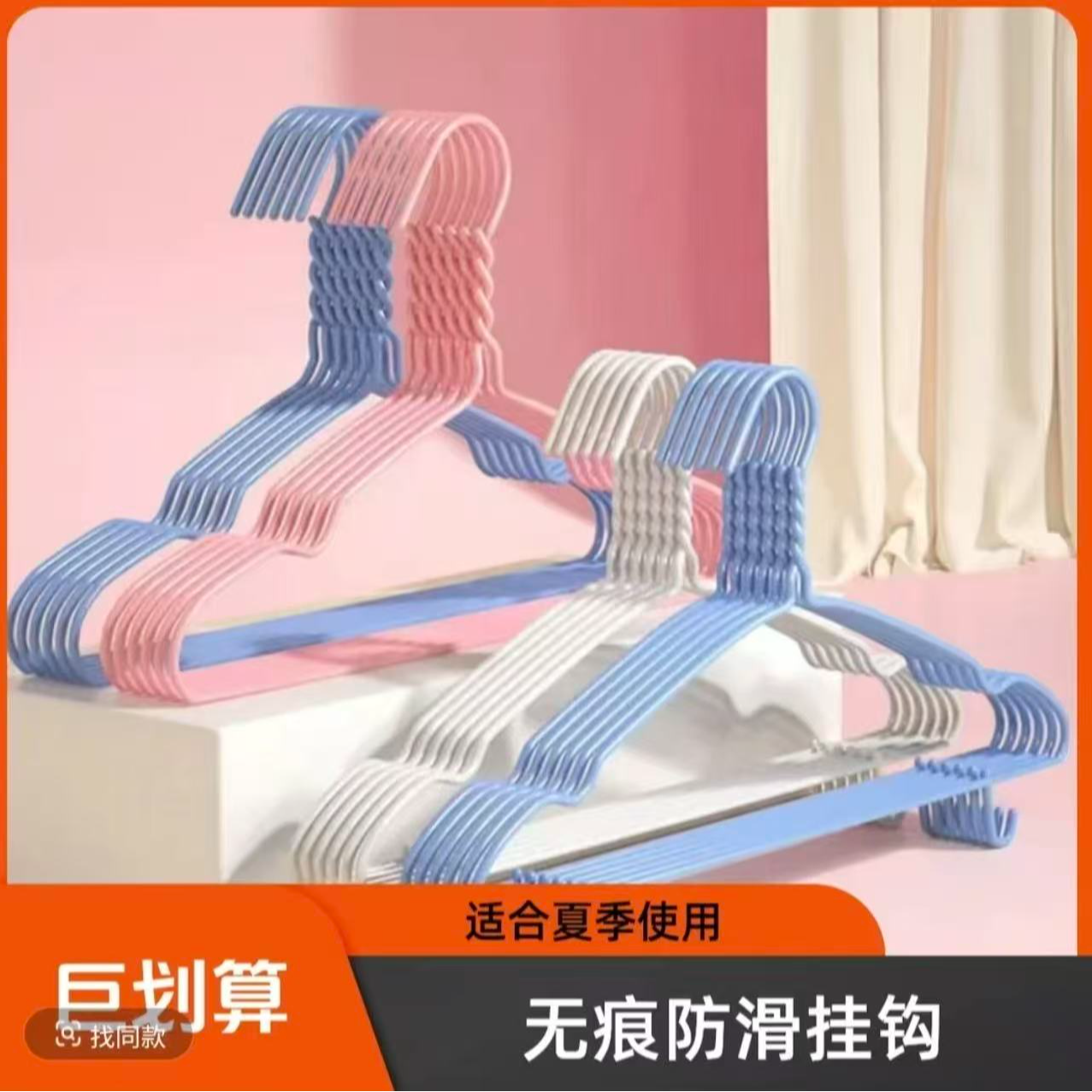 【10】衣架晾衣服衣架子防滑成人小孩可用婴童衣架