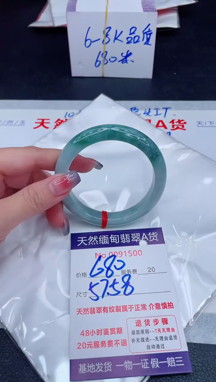 未镶嵌手镯翡翠680.00