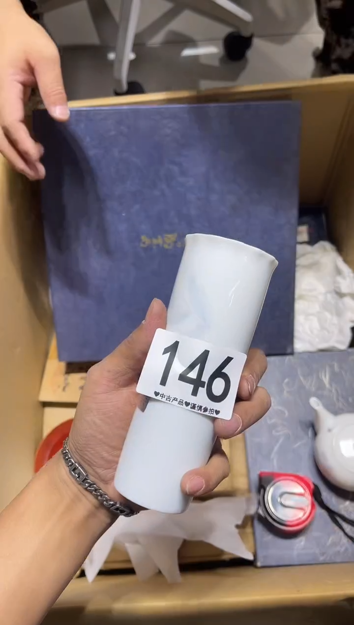 瓷片用****7146.......