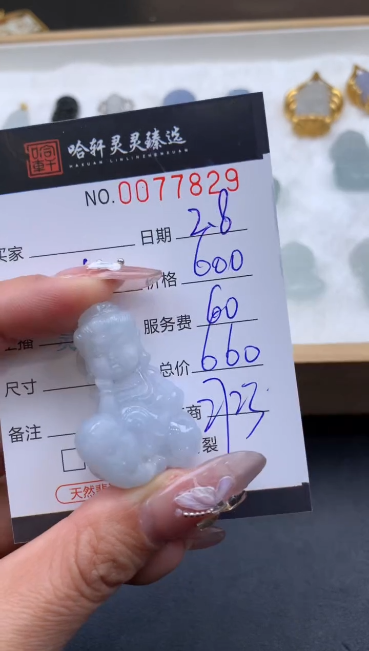 【闪购商品】翡翠挂件未镶嵌哈轩 挂件1
