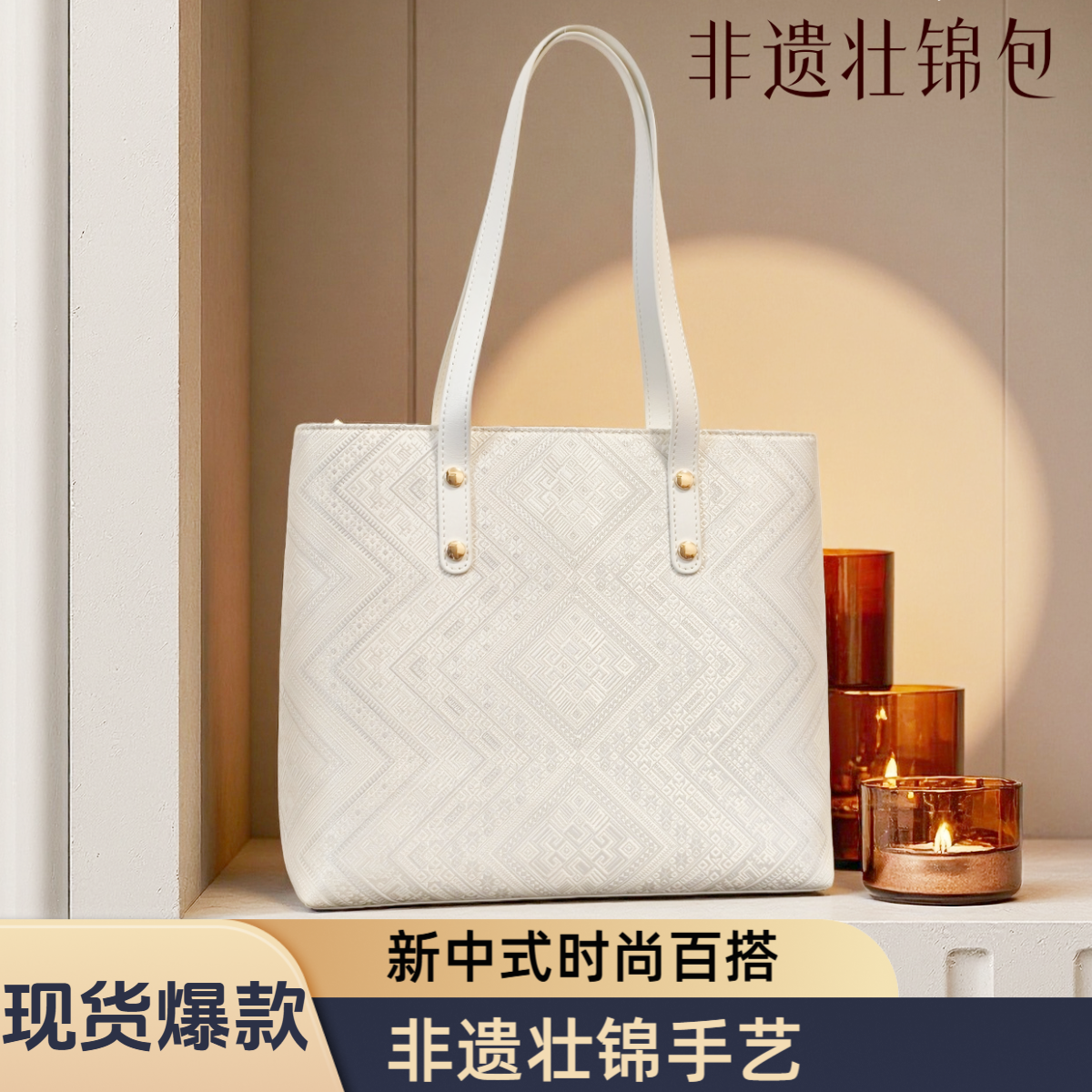 【升级款】广西非遗壮锦包包爆款2025新款托特包大容量通勤包电脑包