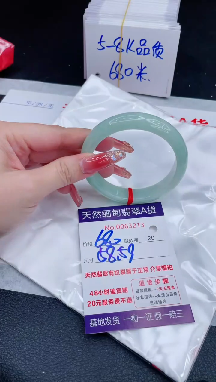 未镶嵌手镯翡翠680.00